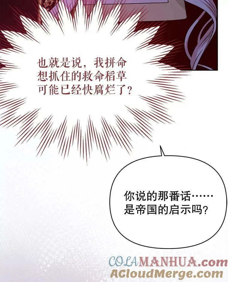 83.神的诅咒33