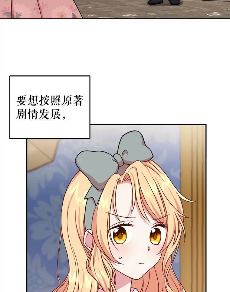 3.他为什么不生气？20