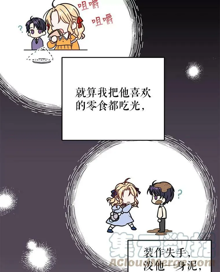 3.他为什么不生气？78