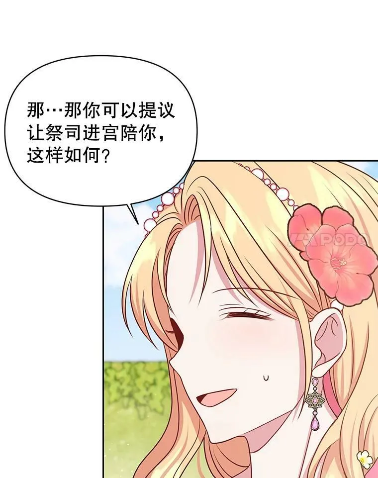 45.塞西莉亚的请求79