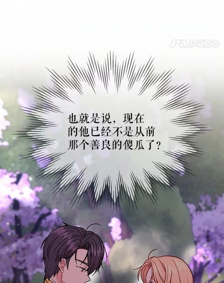 41.杰德归来11