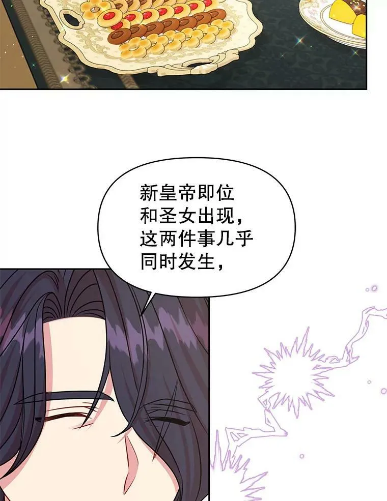 43.参见新皇44