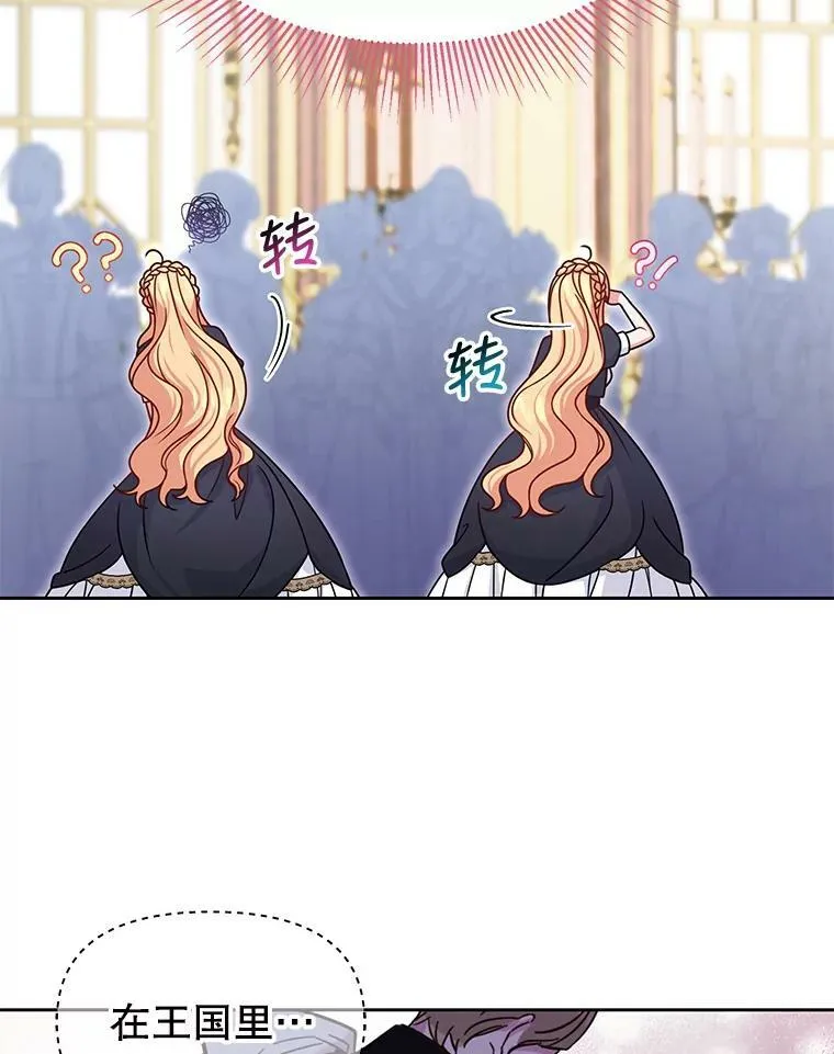57.再次拒绝国婚16