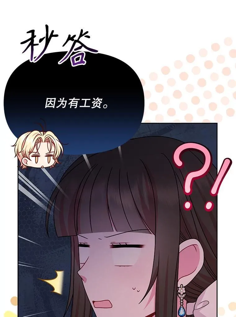 100.密谋起义14