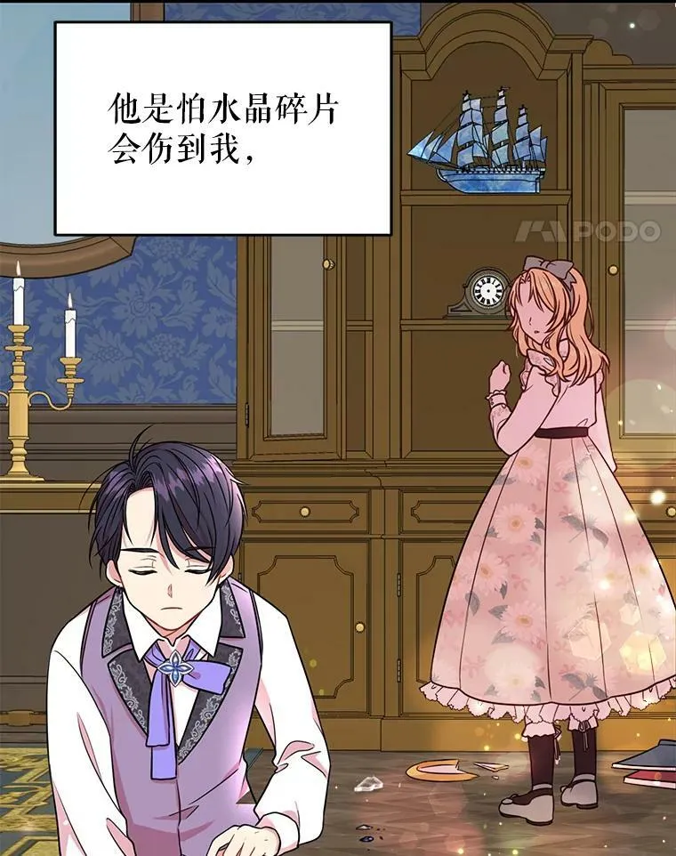 3.他为什么不生气？47