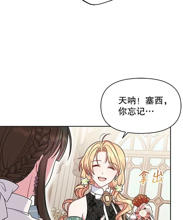 50.出宫遇袭51