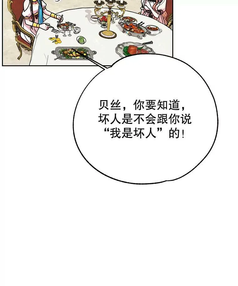 47.杰德的警告73