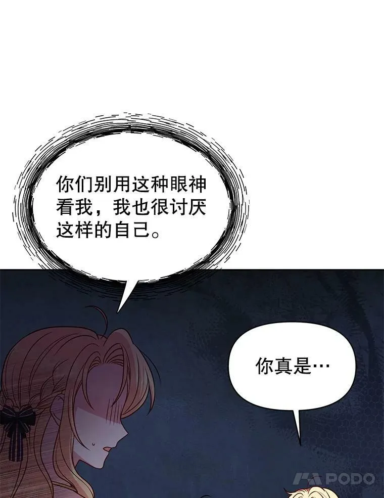 63.杰德的命67