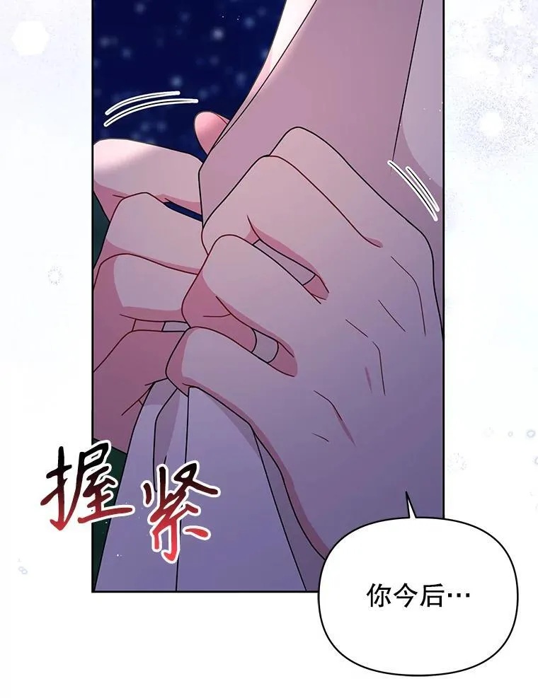 98.杰德的故事109