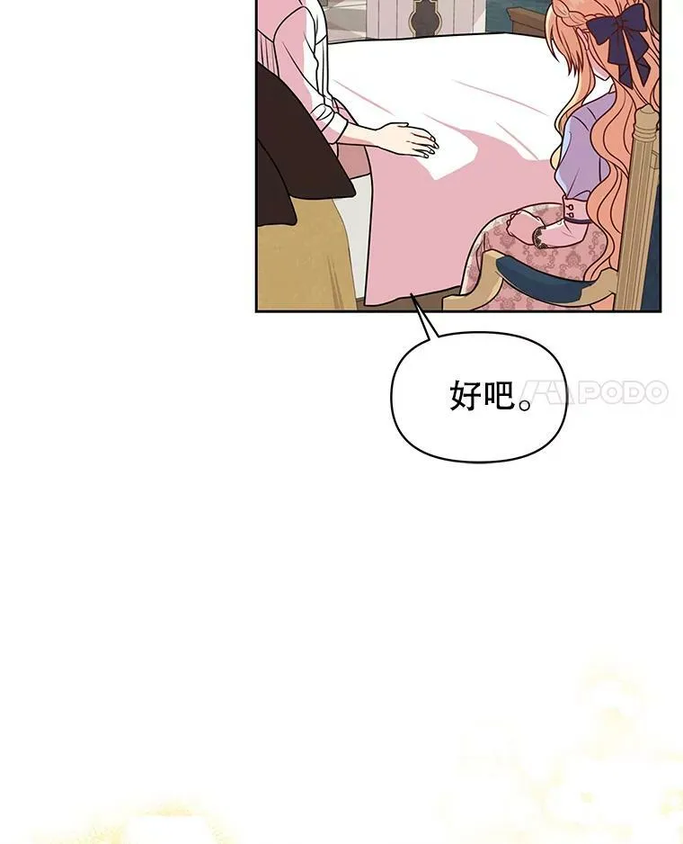 27.杰德晕倒了97
