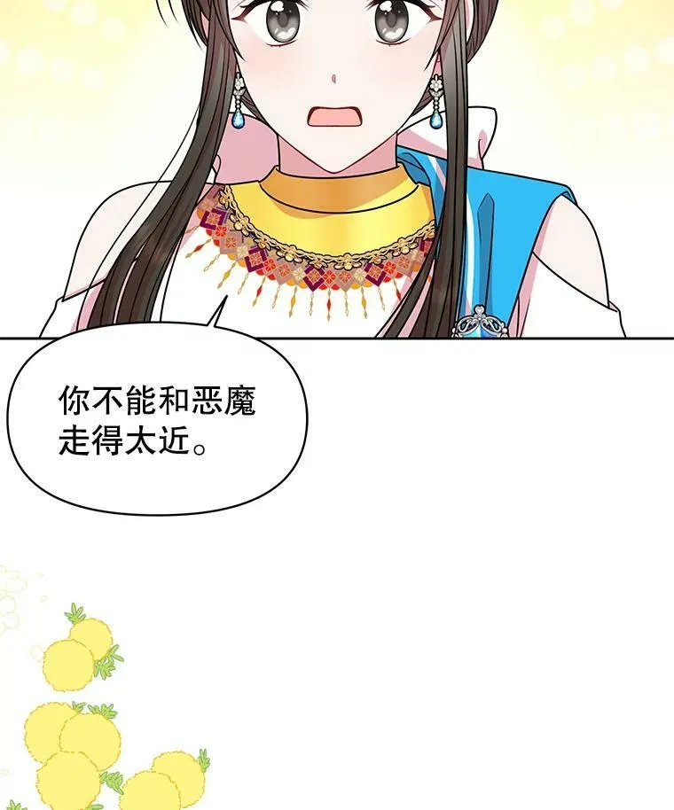 47.杰德的警告70