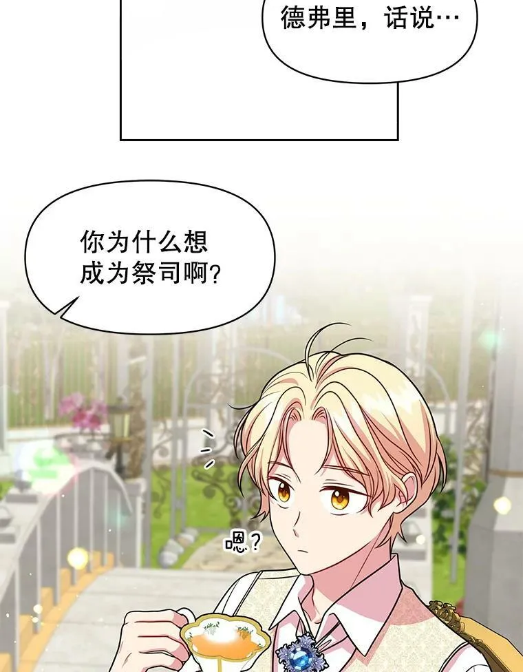 15.与双胞胎重逢89