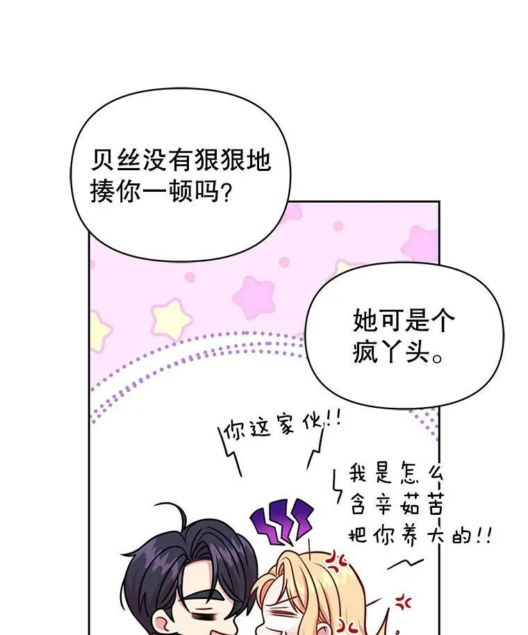 41.杰德归来77