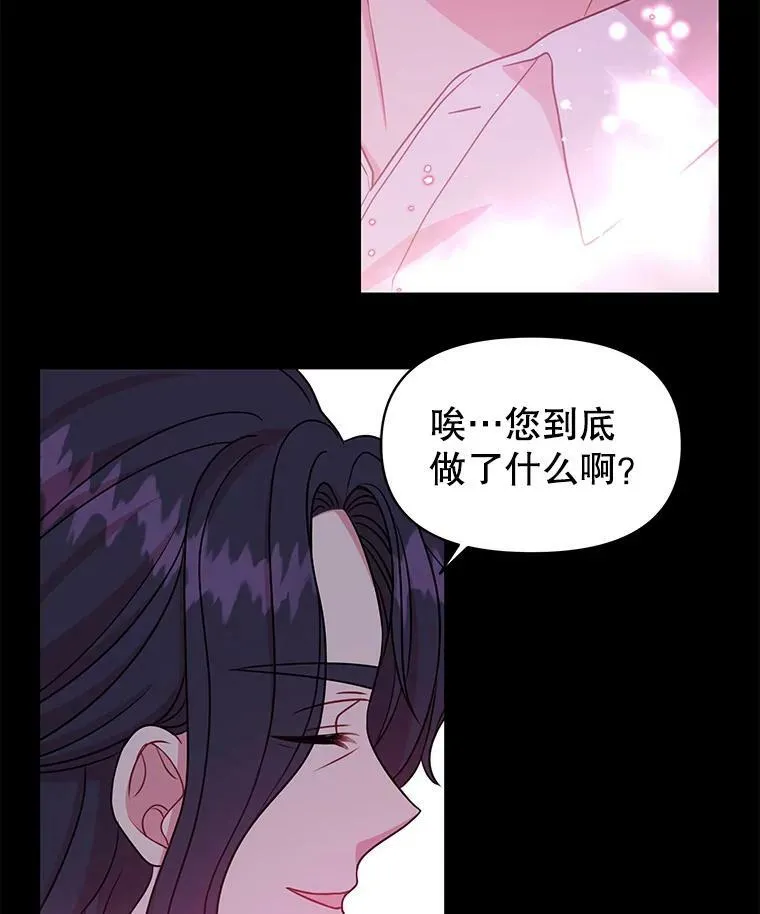 40.禁忌魔法（2）82
