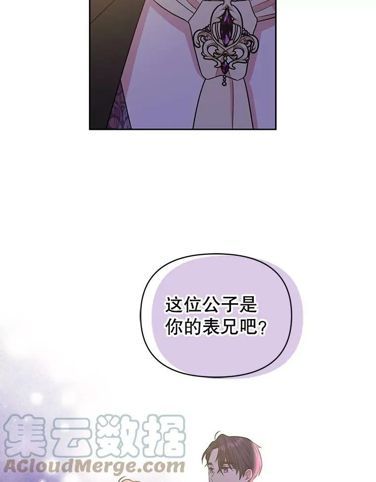 22.与皇太子碰面60