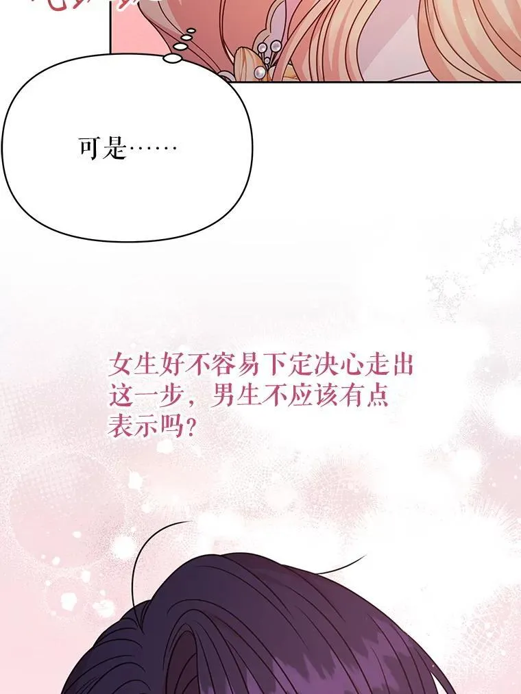 102.血色婚礼8