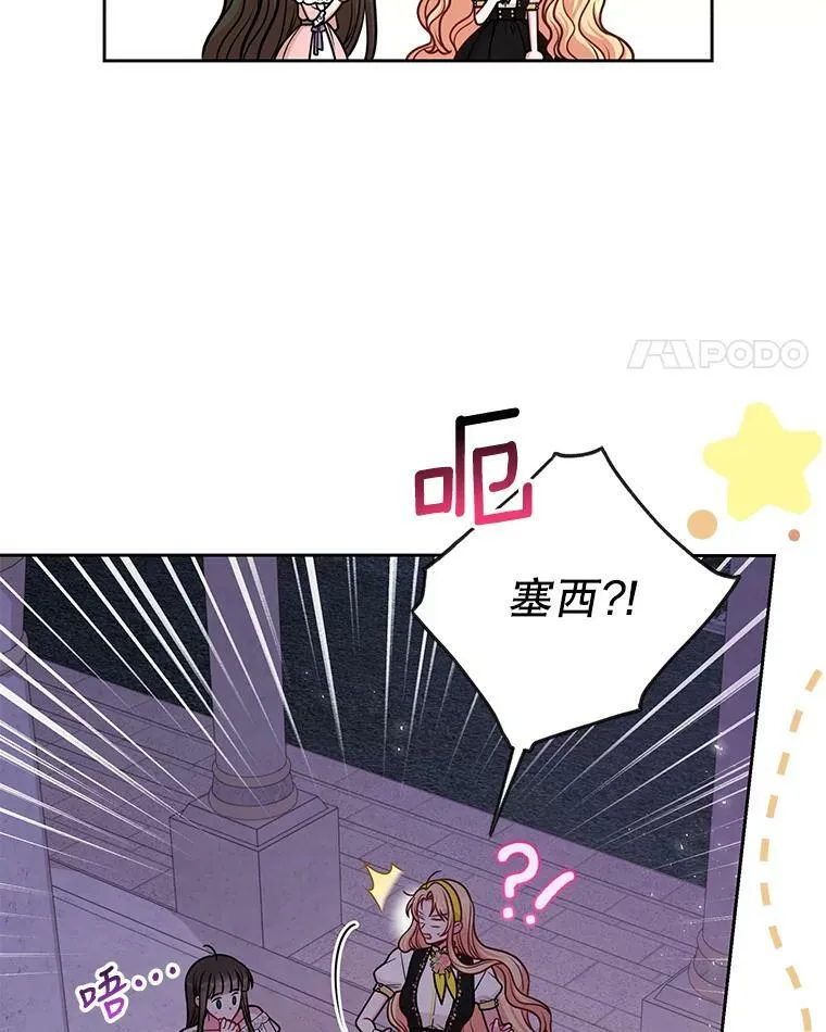 78.恋爱事业21