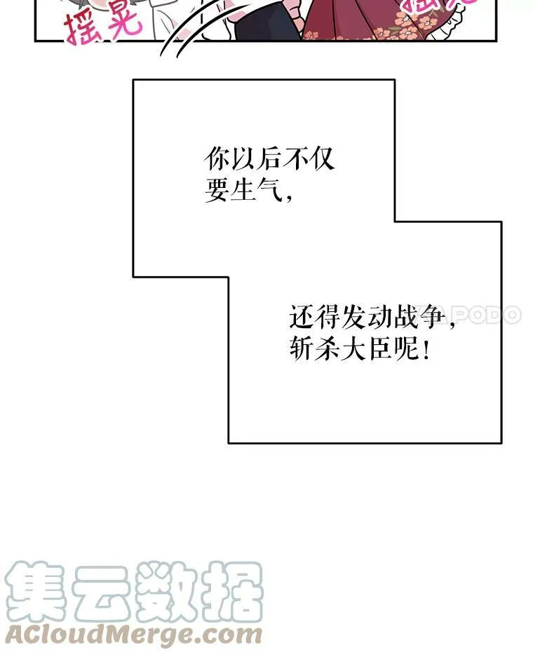 3.他为什么不生气？87