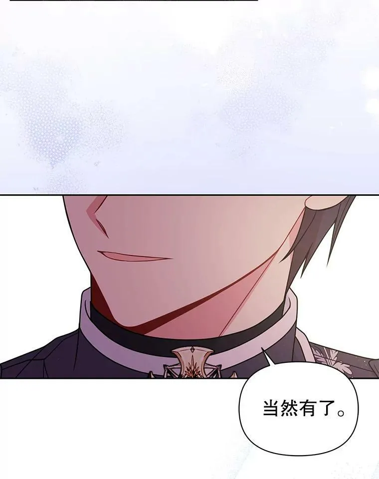 62.魔法项链5