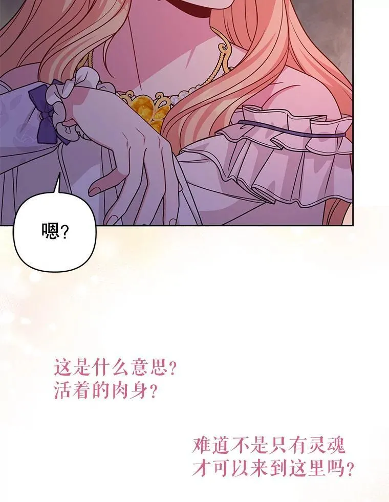 91.灵魂交换53