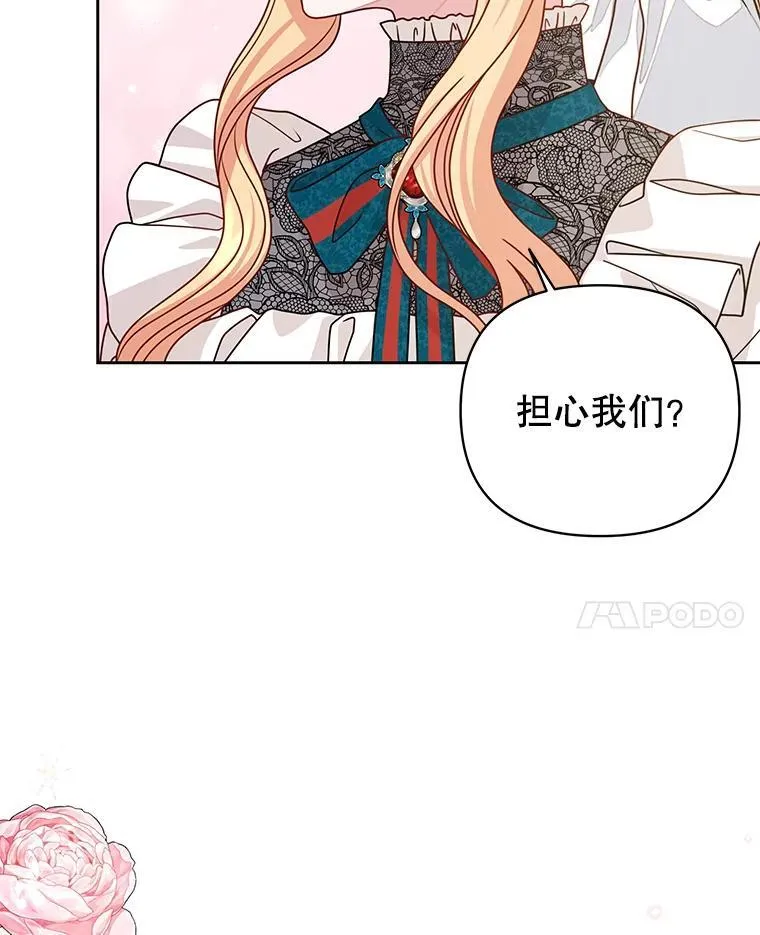 97.我们结婚吧（本季完）86