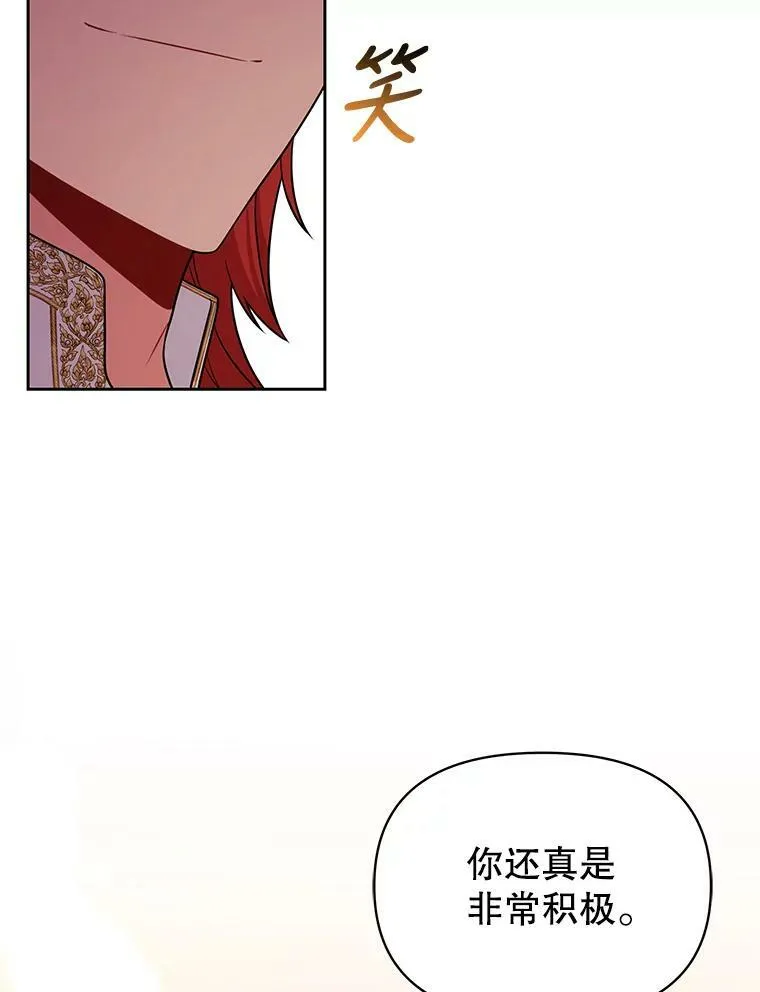 67.抓到野猪啦！14