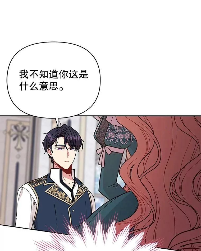 74.我的救赎53