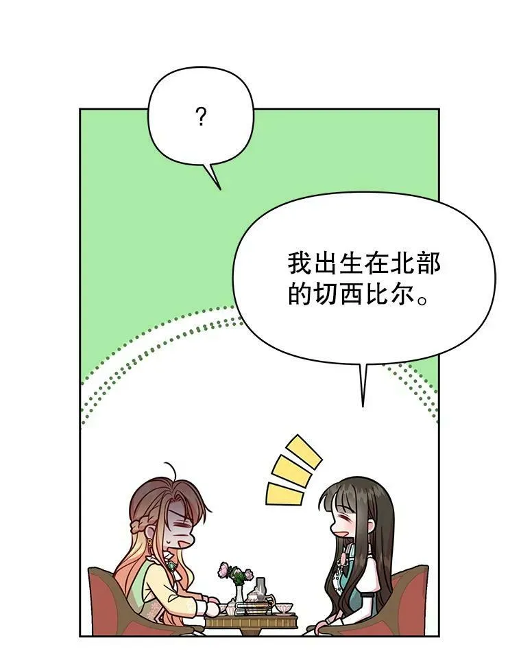 32.偶遇女主88
