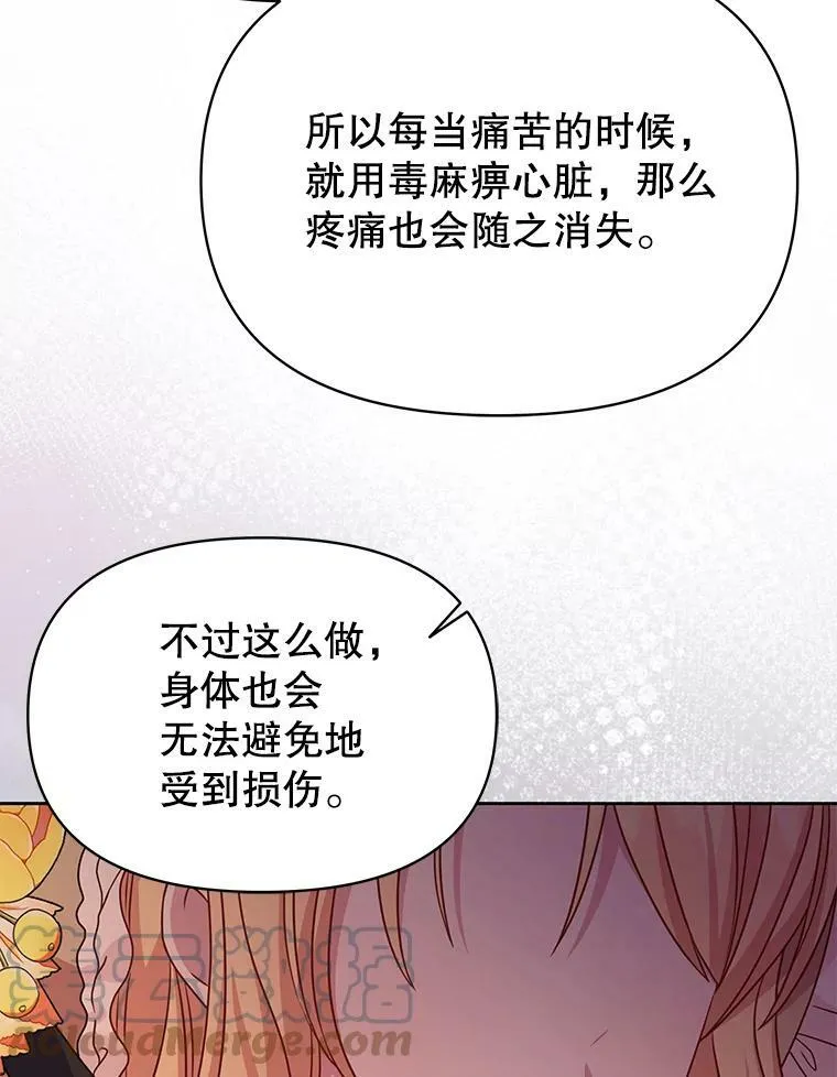 72.毒草12