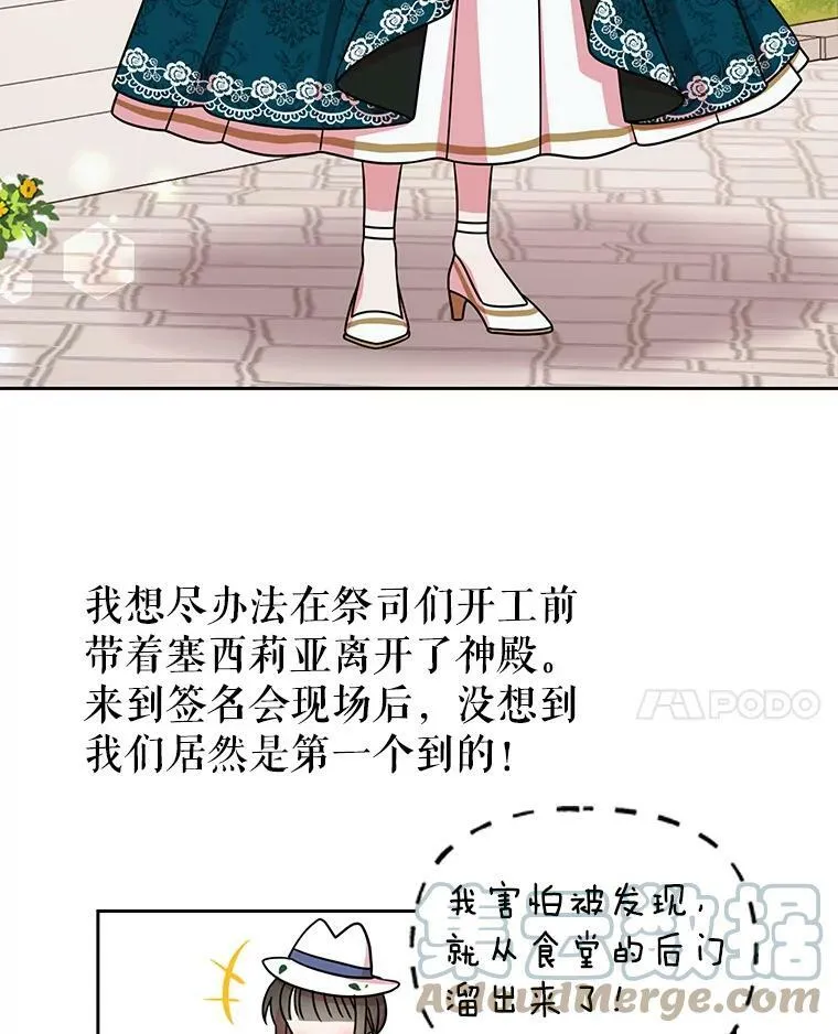 35.奇怪的信81