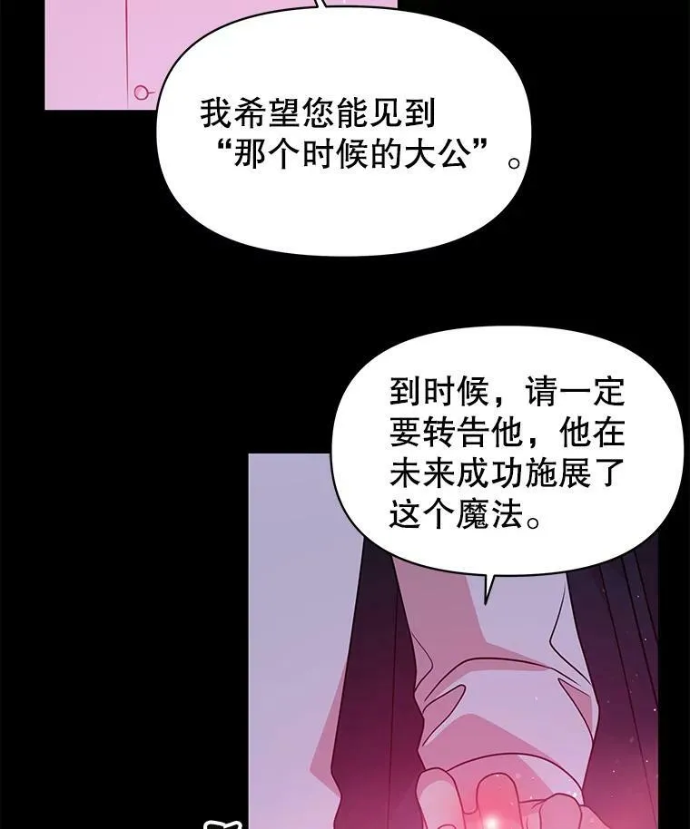 40.禁忌魔法（2）78