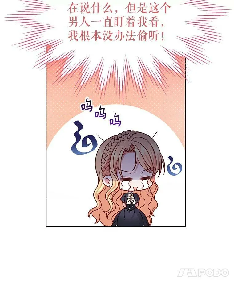 57.再次拒绝国婚55