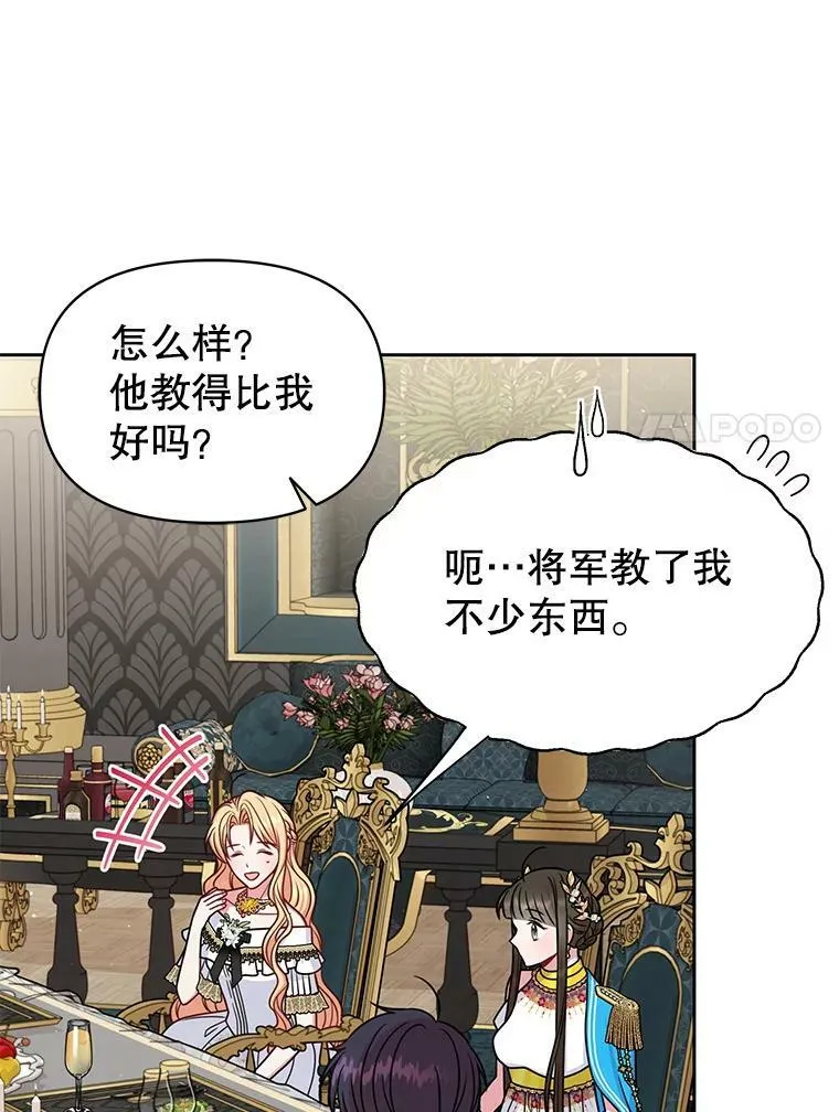 64.多人晚餐103