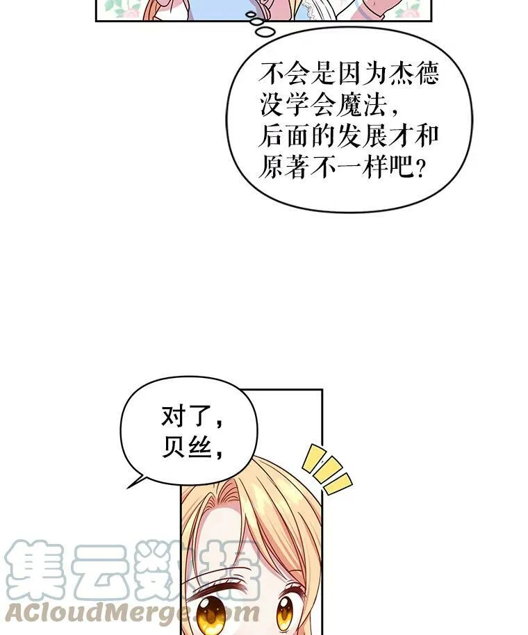 7.魔法老师40