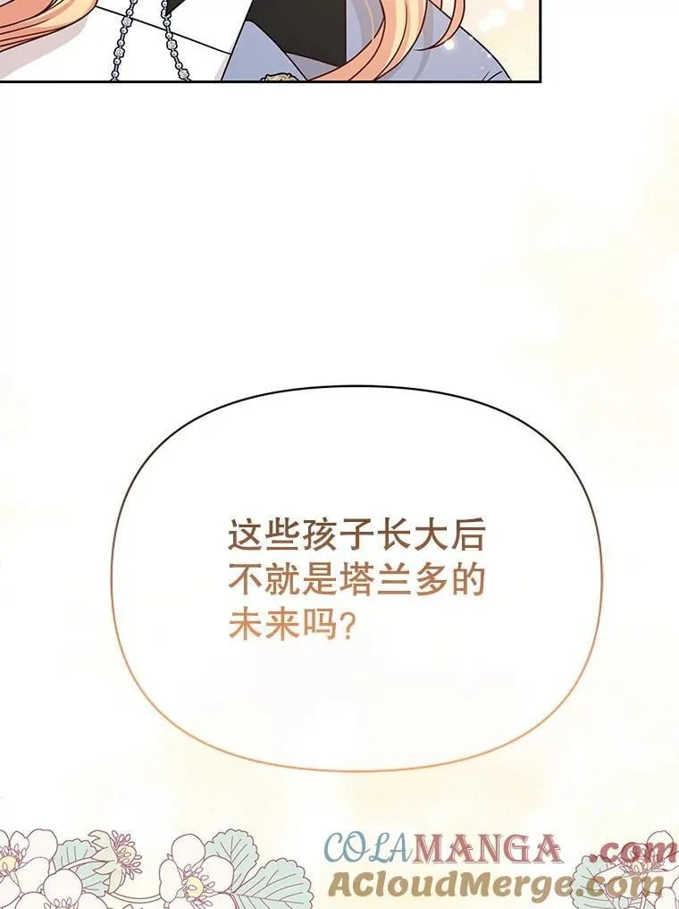 102.血色婚礼48