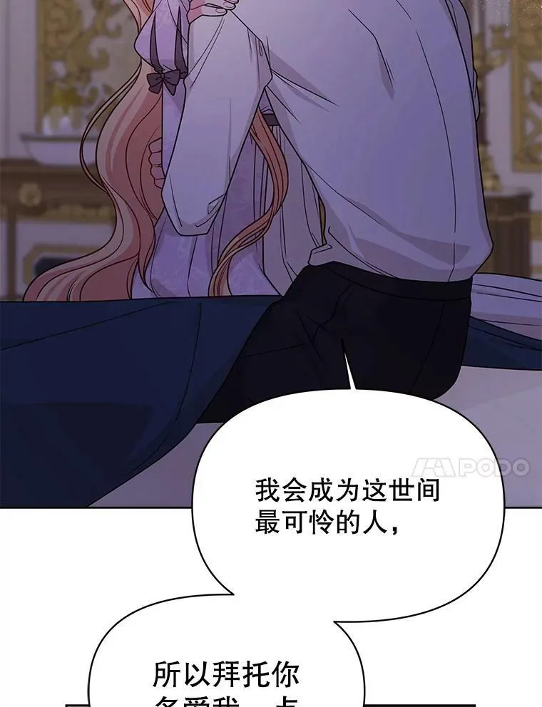 82.我爱你（本季完）10