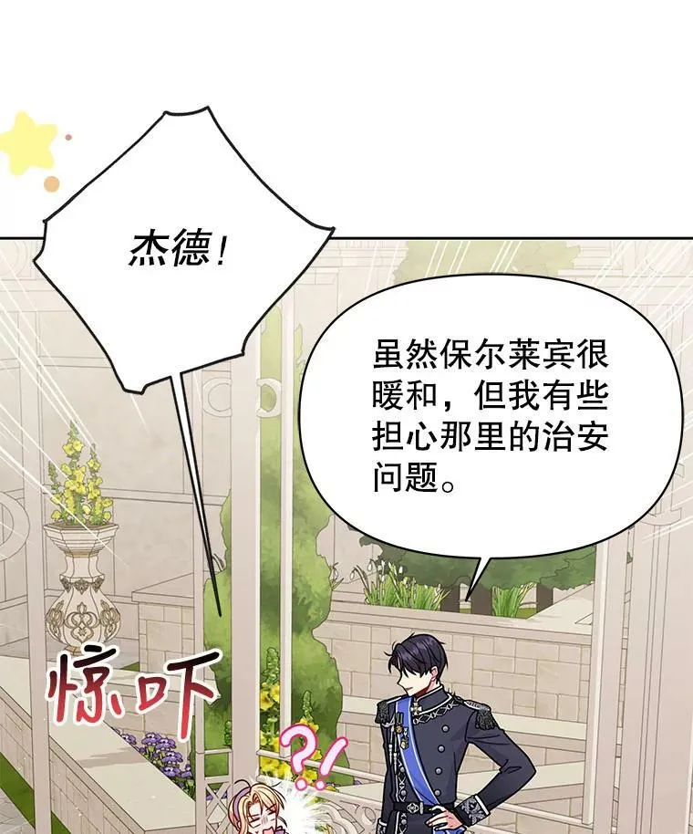 61.被发现了18