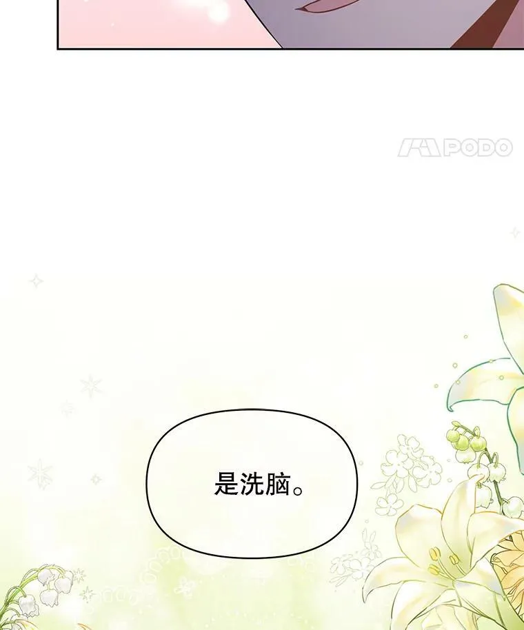 49.背后调查83