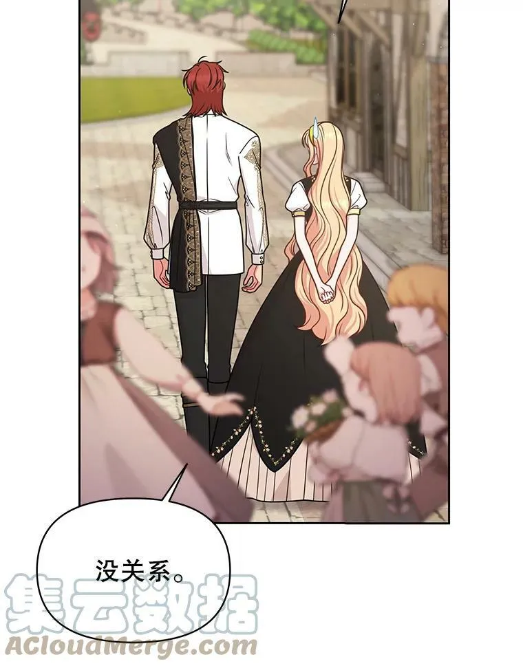 77.公主的误会24