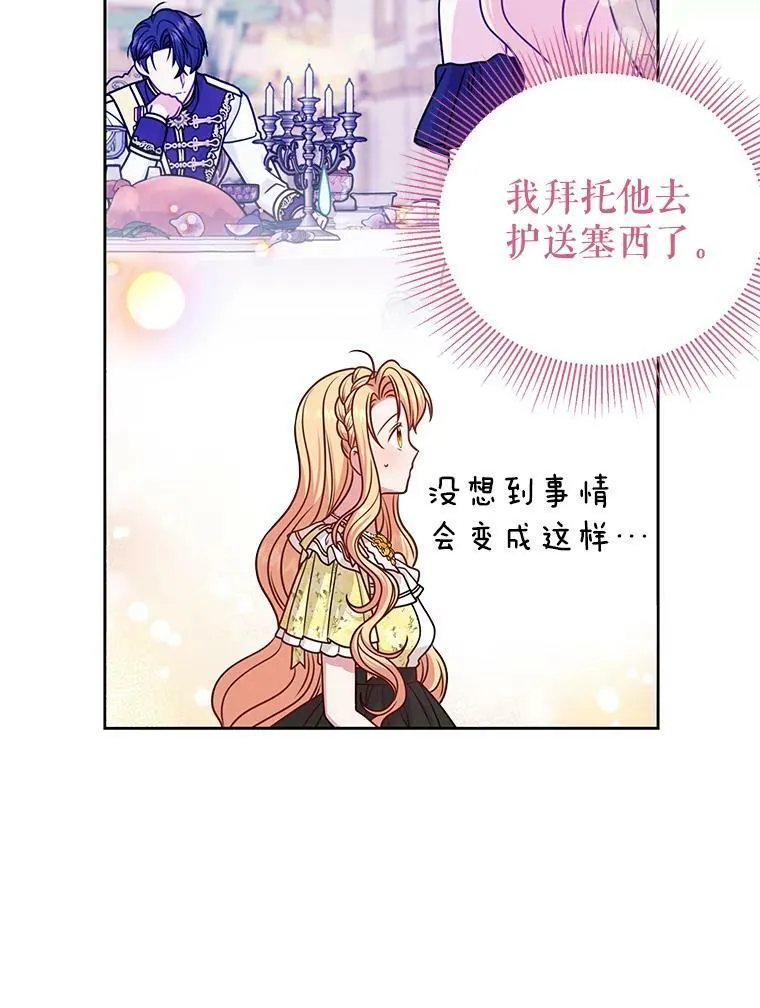 69.求婚书59