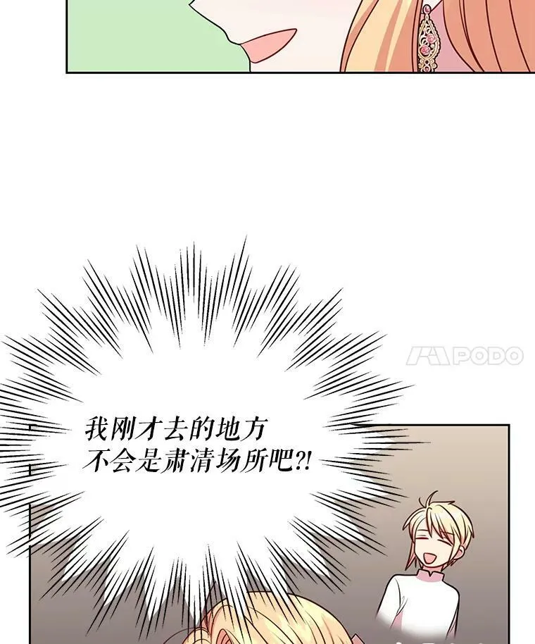 47.杰德的警告79
