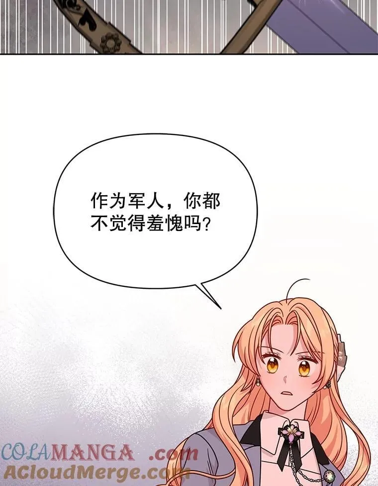 106.魔兽的气息60