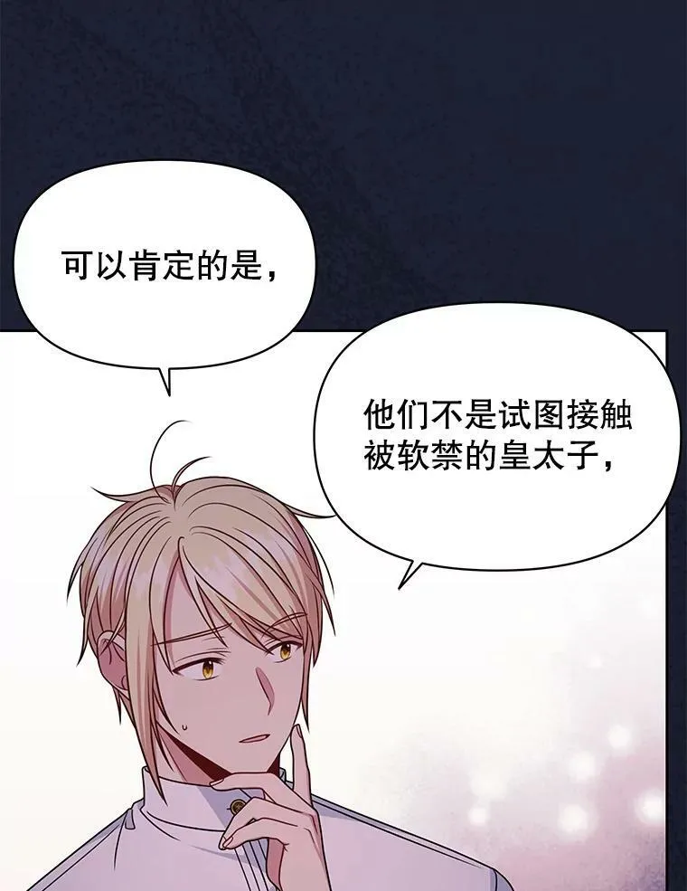 53.自责的塞西65