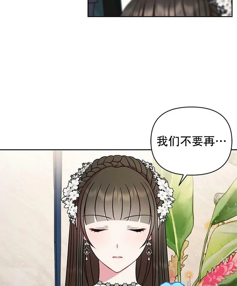 56.不要推开我6