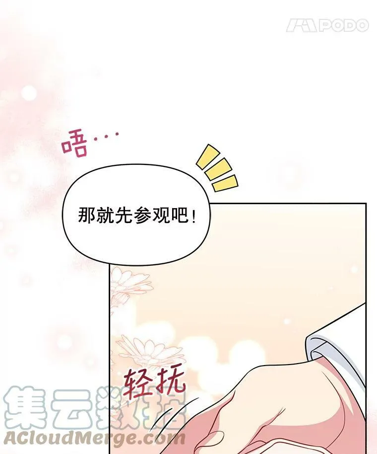 47.杰德的警告48