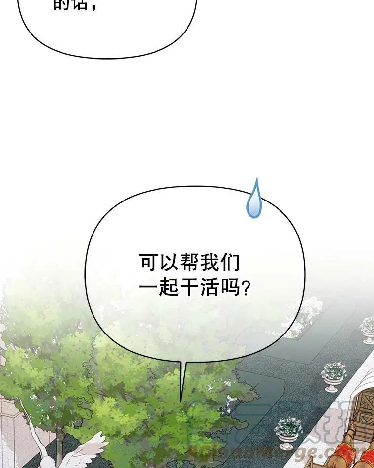 76.和将军的关系44