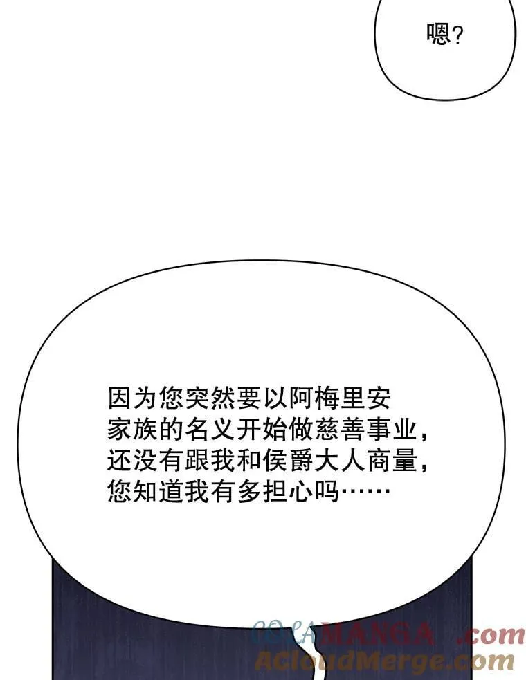 102.血色婚礼42