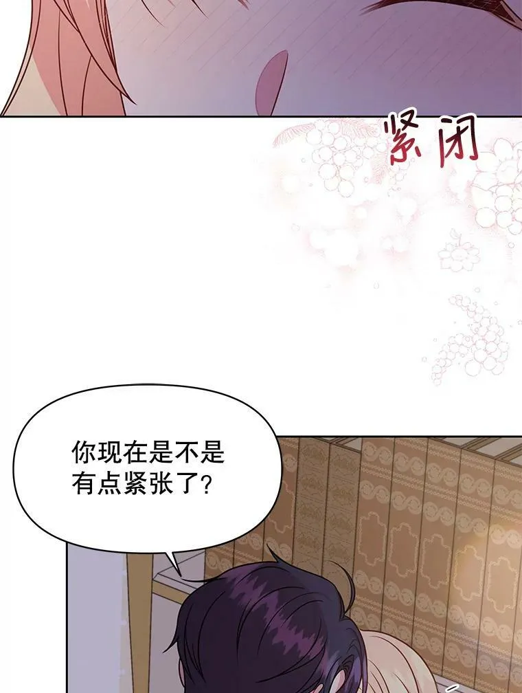 53.自责的塞西5