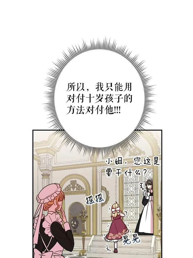 3.他为什么不生气？61