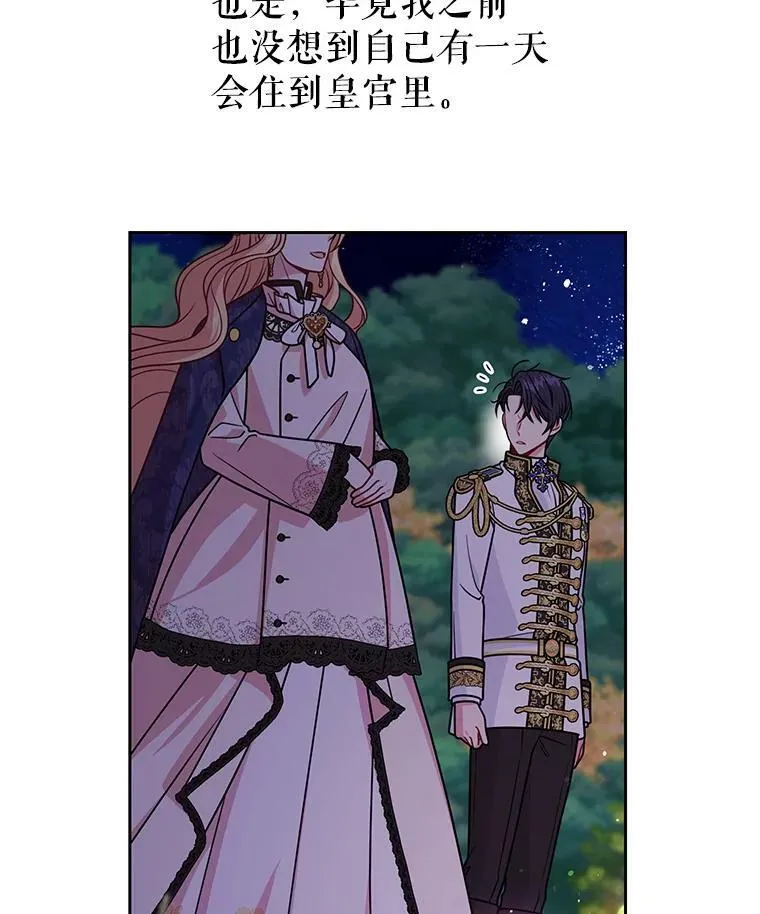 48.当皇后如何88